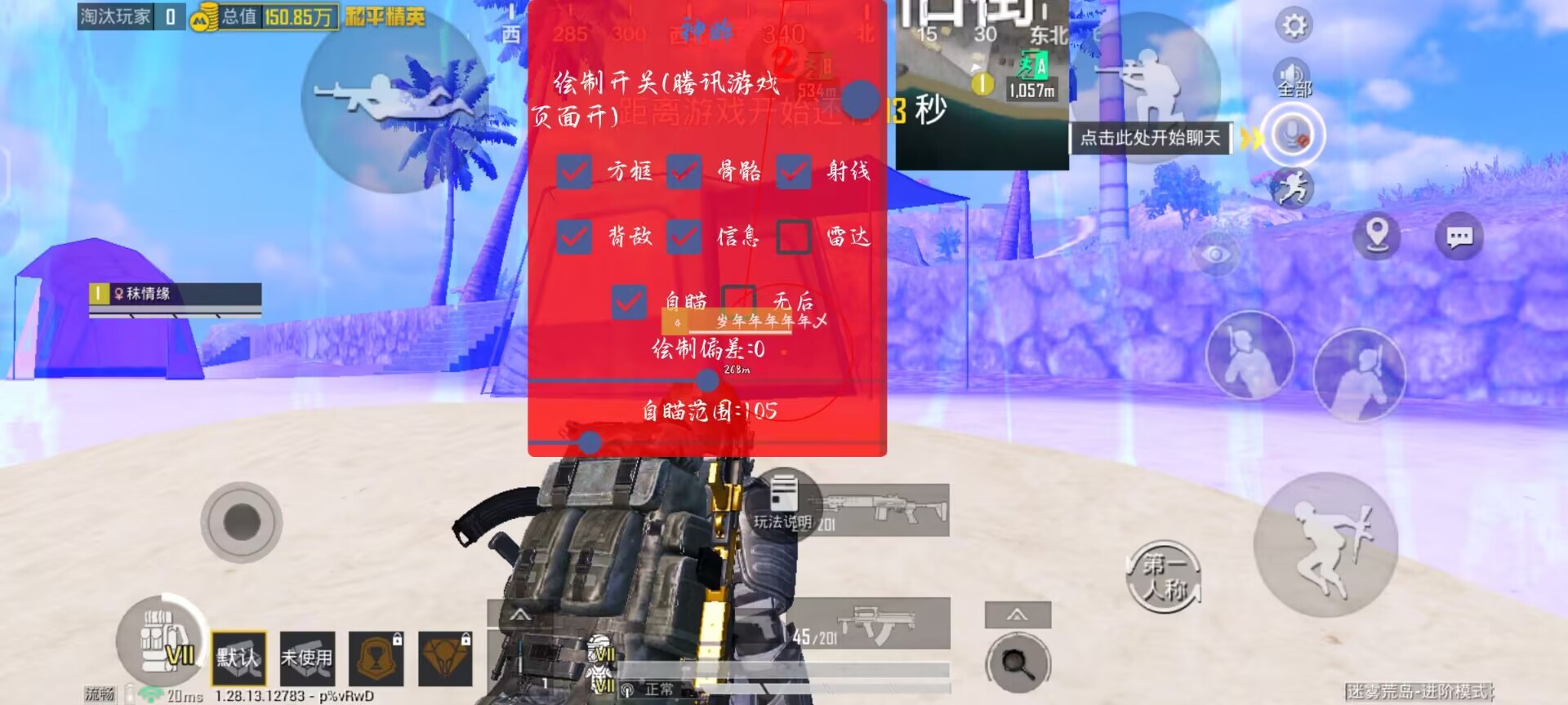 和平精英免费外挂怎么搞的（和平精英外挂怎么出来的）